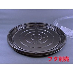 シーピー化成 惣菜容器 BFコモプレ内30黒本体