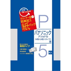 掃除機用紙パック５枚入パナソニック用×３