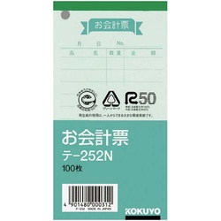 お会計票（小）　色上質　テ−２５２Ｎ×１０冊