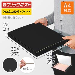 ボタンの箱 noir⋆**✚⃞ྉご希望頂いている方の専用ページ 黒（裏白）色】厚さ2.5cm・N式ケース（A4サイズ・クロネコゆうパケット