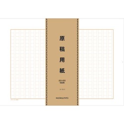 原稿用紙バラＢ４特判縦書２０×２０　１００枚×５