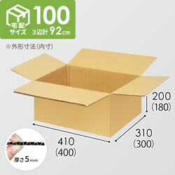 【宅配100サイズ】ダンボール箱（400×300×180mm）5mm A/F K5×K5