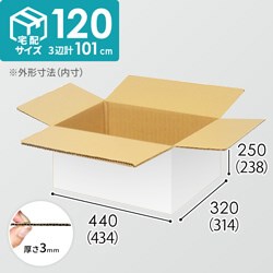 【宅配120サイズ】1100×1100パレットぴったりサイズダンボール箱［1段8箱×7段］（434×314×238mm）3mm B/F 白C5×C5