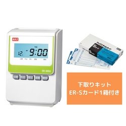 下取り付き　タイムレコーダ