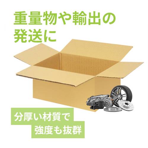 宅配140サイズ】ダンボール箱（500×400×400mm）8mm W/F C5×C5