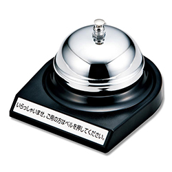 【廃番商品】オープン工業 TB-10 卓上ベル