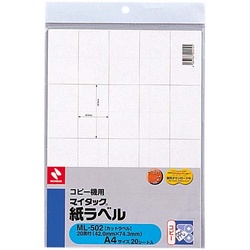 コピー機用紙ラベル　Ａ４　２０面　２０枚