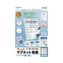 ぴたえもんレーザーホワイトボードキットＡ４
