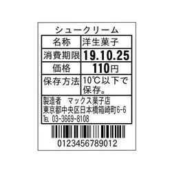 上質感熱紙ラベル　幅３２×ピッチ４２ｍｍ　２巻入り