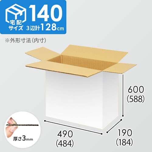 【宅配140サイズ】1100×1100パレットぴったりサイズダンボール箱［1段12箱×3段］（484×184×588mm）3mm B/F 白C5×C5