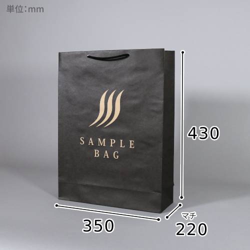 オリジナル印刷紙袋(未晒クラフト紙・マットPP・幅350×マチ220×高さ430mm・アクリル丸紐(茶)・短納期)