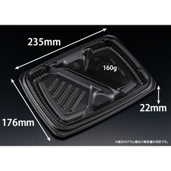 リスパック 弁当容器 バイオ マウント 24-18-2B 本体 黒