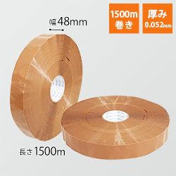 OPPテープ 機械用長尺 幅48mm×1500m巻き巻（ベージュ／軽・中梱包用