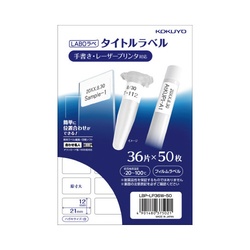 ＬＢＰ用タイトルラベル・ラボラベ　３６面