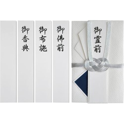 特撰和紙　仏金封　檀紙総銀１０本　キ−Ｐ９２６