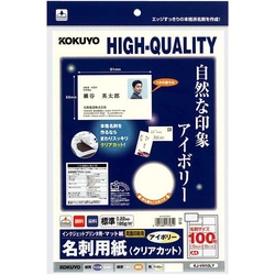 ＩＪＰ用名刺クリアカット両面アイボリー１０面１０枚
