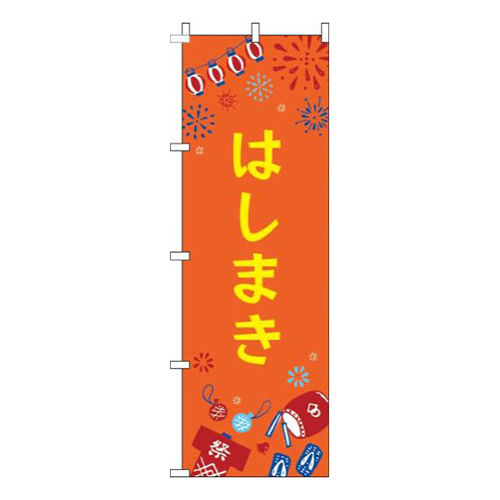 はしまき祭オレンジ