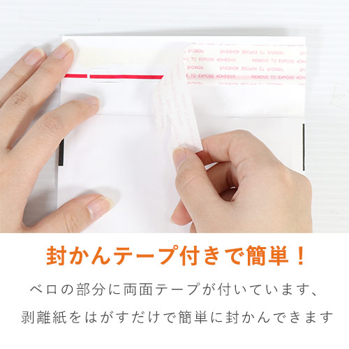 クッション封筒（しっかりタイプ）白・小物アクセサリーサイズ