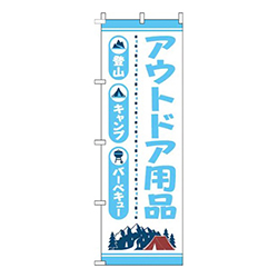 アウトドア用品 水色 