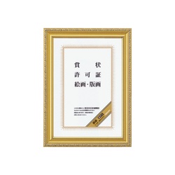 額縁　金ケシ賞状Ａ４（尺七）　３０６×２１５ｍｍ