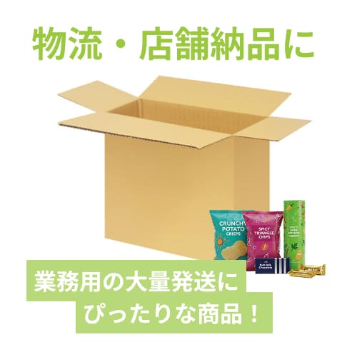 宅配120サイズ】小箱ぴったり梱包用ダンボール箱［SBOX-01・12箱