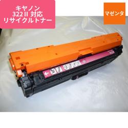 キヤノン リサイクルトナー ECAT-322M-2 マゼンタ
