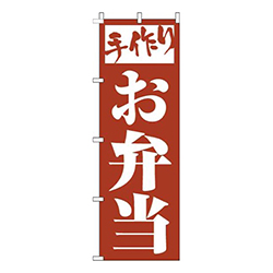 お弁当明赤茶