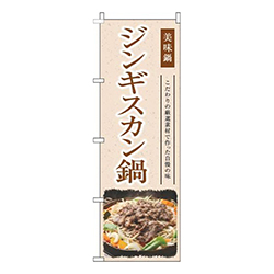 ジンギスカン鍋和風茶色