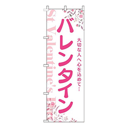 バレンタイン花白ピンク