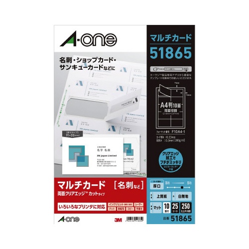 兼用名刺用紙　クリアエッジ白厚口　１０面　２５枚