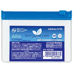 ソフトクリヤーケース再生　Ａ８マチなし　２０枚