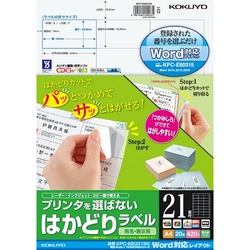 はかどりラベル　Ａ４　２１面　Ｗｏｒｄ対応　２０枚