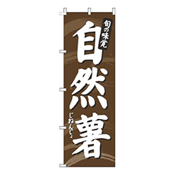 自然薯茶色