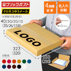【名入れ印刷】厚さ1〜4cm変更可・ヤッコ型ケース（A4サイズ、ゆうパケット・定形外郵便）