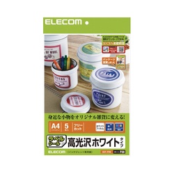 フリーカットラベル　ホワイト　高光沢フィルム　５枚