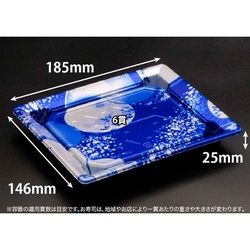 【廃番商品】リスパック 寿司容器 バイオPS ふれあい 19-15B 新月華紺 本体