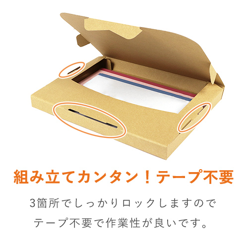 クロネコゆうパケット・クリックポスト・ゆうパケット】厚さ3cm