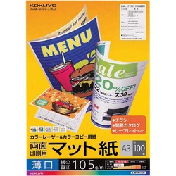 カラーコピー用紙　両面マット薄口Ａ３　１００枚×５