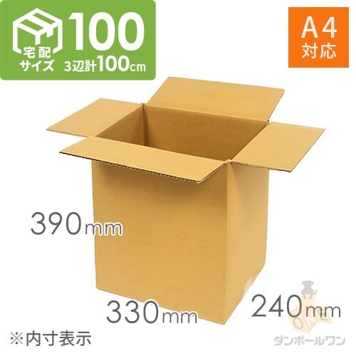宅配100サイズ】 ダンボール箱（A4サイズ） | ダンボール・梱包資材