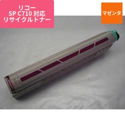 リコー リサイクルトナー ERIB-710M マゼンタ