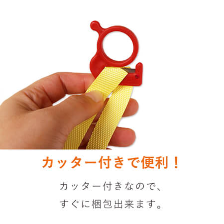 PPバンド 手締め用 幅15mm×50m巻（黄・ストッパー25個・カッター付き