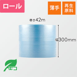 プチプチ ロール H35L エコハーモニー（幅300mm×42m巻・再生原料・3層品）