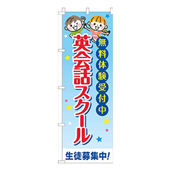 英会話スクール習い事文字