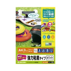 ステッカーラベル　シール　Ａ４　ホワイト１枚