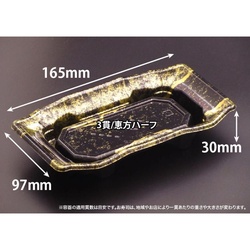 リスパック 寿司容器 バイオPS うつくし盛 1-3B ほてい金 本体
