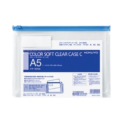 カラーソフトクリヤーケースＣ　Ｓ型・マチ付Ａ５　青