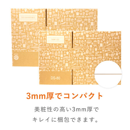 展開時