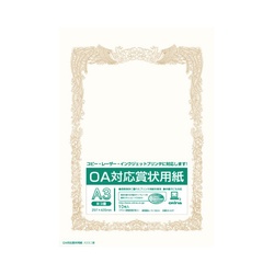 ＯＡ対応　賞状用紙　Ａ３ヨコ書　１０枚入