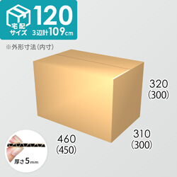 【宅配120サイズ】ダンボール箱(450×300×300) 5mm A/F K6×強化芯180g×K6