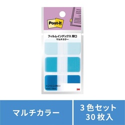 フィルムインデックス厚口２　ブルーアワー